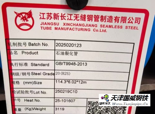 裂化碳素無縫鋼管 Φ19×3mm 20# GB9948